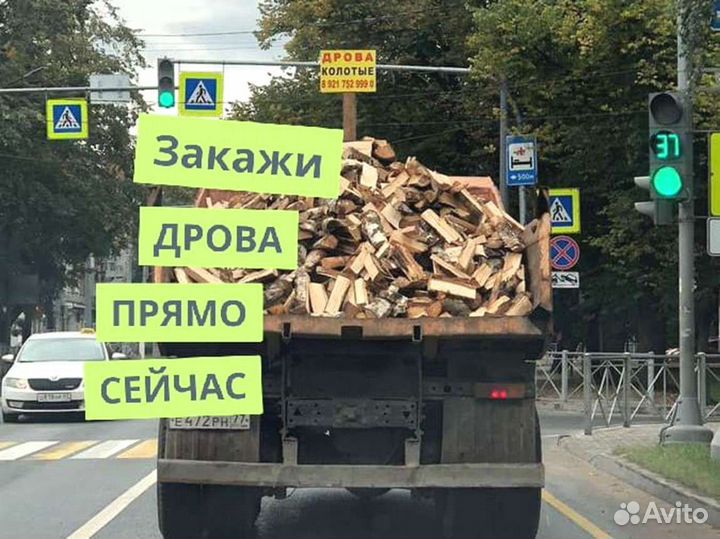 Дрова от производителя