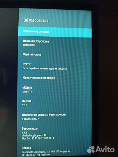 Телевизор бу