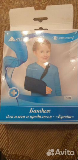 Бандаж для плечевого сустава