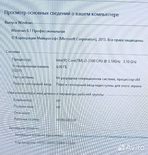 Компьютер в сборе бу с монитором