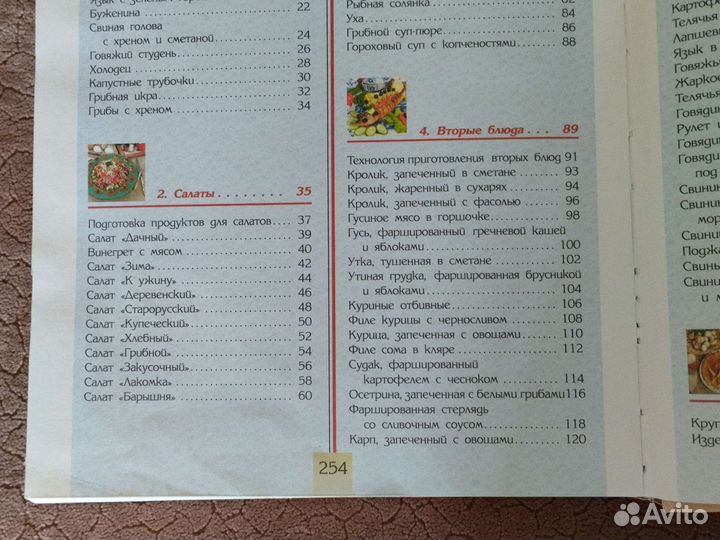 Русская кухня (поэтапные инструкции приготовления