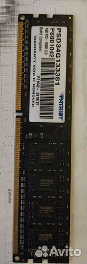 Оперативная память ddr3 4 gb