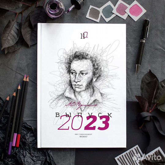 Выпускные альбомы 2023