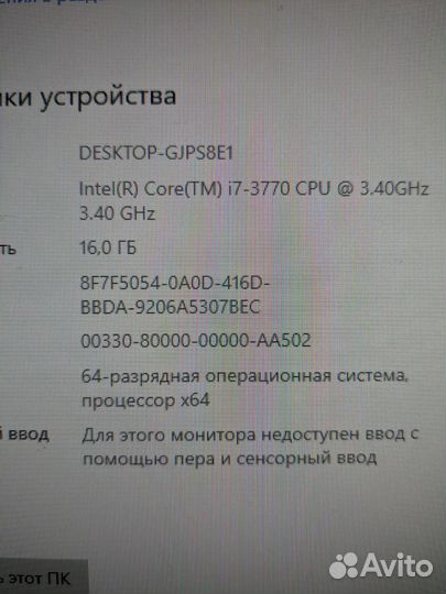 Игровой пк i7