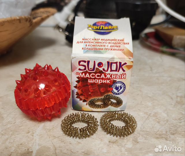 Массажный шарик Su Jok су джок