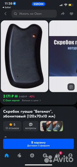 Эбонитовый гуаша