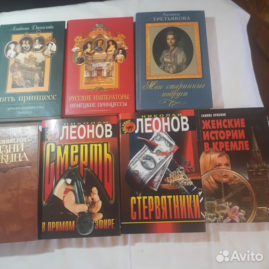 Книги исторические романы и др. Цена за книгу