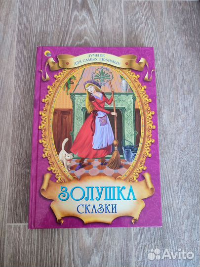 Книги детские