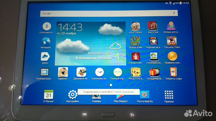 Планшет samsung Galaxy 10,1