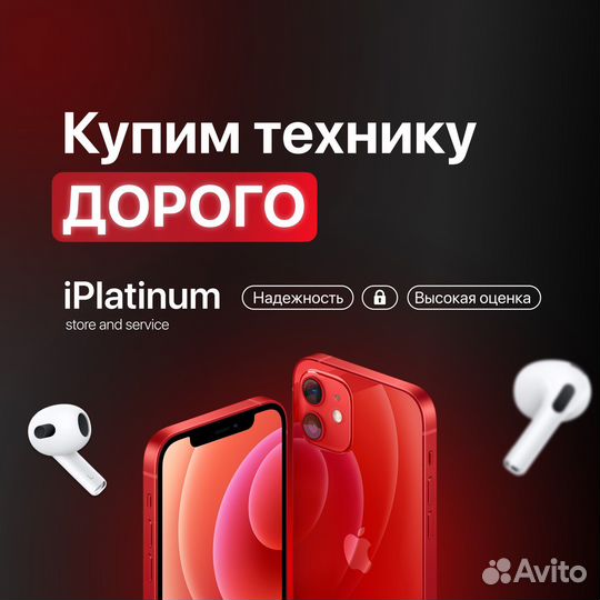 Скупка\Выкуп iPhone\iPad\MacBook\iWatch