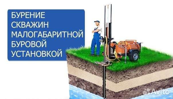 Бурение скважин на воду малогабаритная под ключ