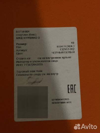 Боксерки nike