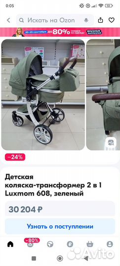 Коляска 2 в 1 б у