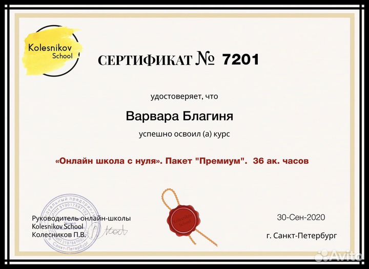 Репетитор по химии онлайн