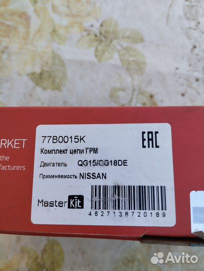 Ремкомплект грм