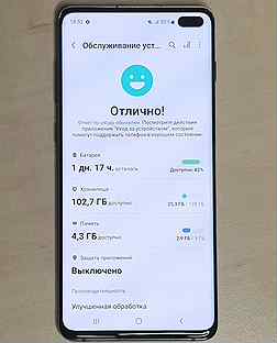 Samsung Galaxy S10+, 8/128 ГБ