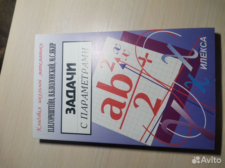 Учебники по физике, математике, химии и С++