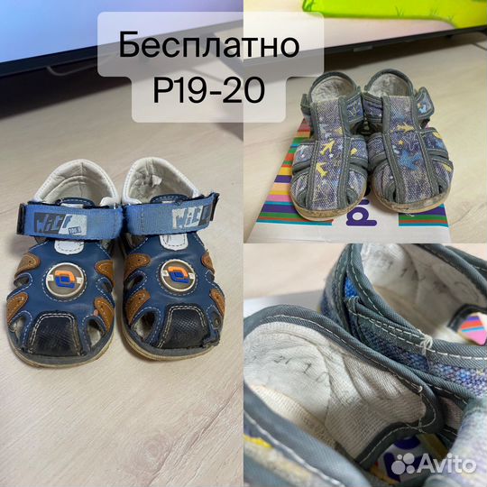 Сандали детские бесплатно