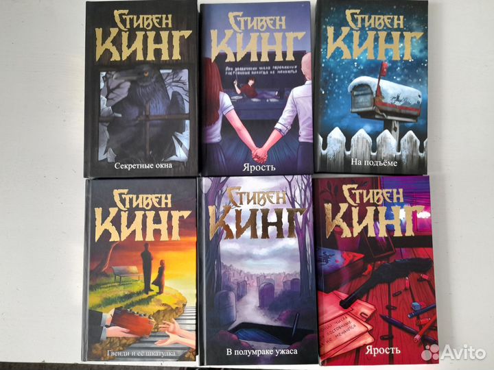 Кинг на полноту. Всеикниги Стивена Кинга.