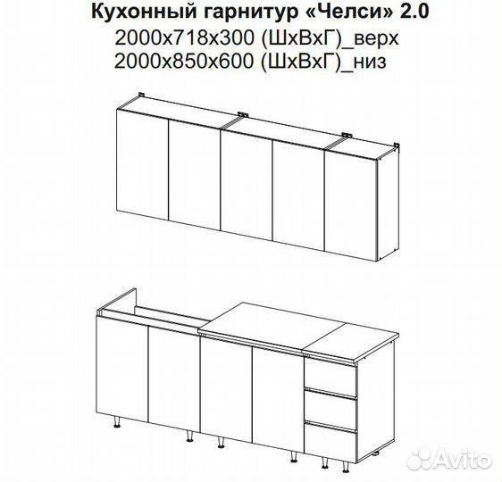 Кухня Челси (Мори) 2 м гpафит