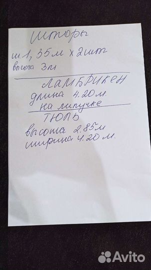Шторы и тюль с ламбрикеном