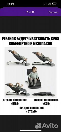 Детские качели шезлонг