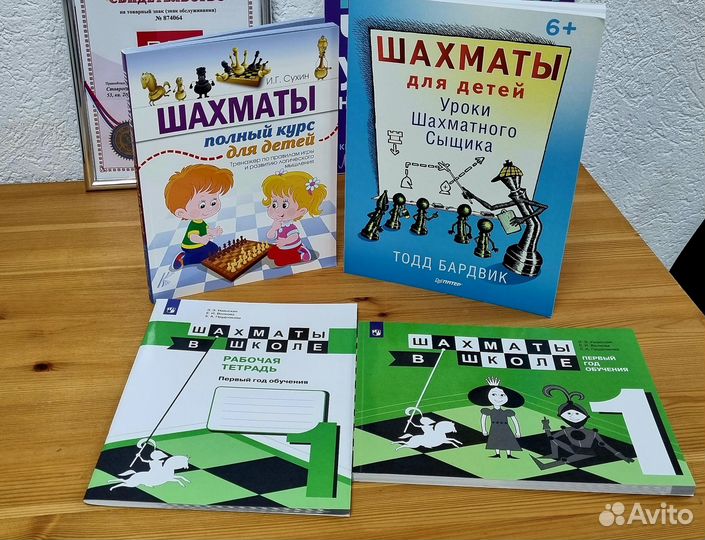 Учебник. Шахматы в школе. Первый год обучения