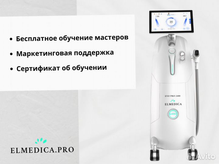 Аппарат лазерной эпиляции Evo-Pro 2400в 24 г