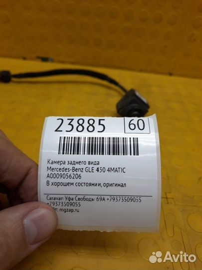 Б/У камера заднего вида В хорошем состоянии