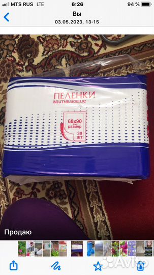Памперсы пеленки