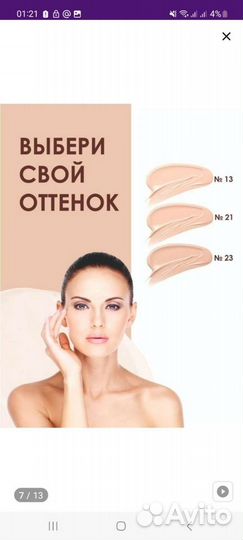 Тональный крем для лица Enough Collagen