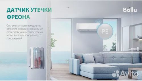 Сплит-система Ballu BSW-12HN1Olympio Legend