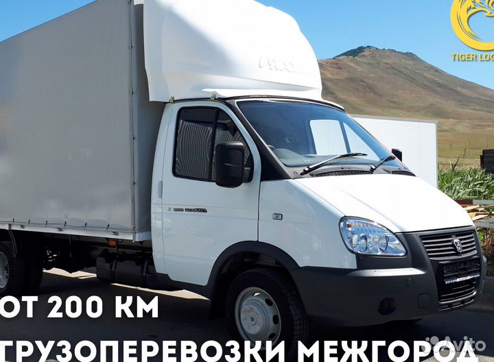 Грузоперевозки по России