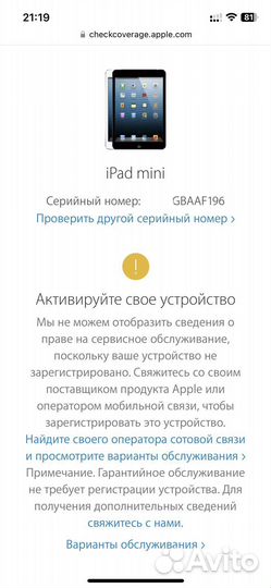 Новый iPad 1 первого поколения и iPad mini 1
