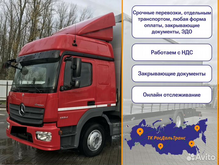 Перевозка грузов под ключ от 300кг