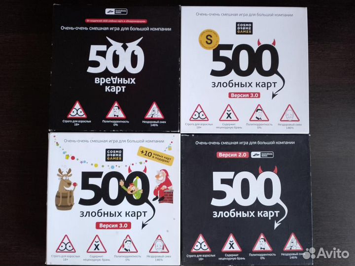 500 злобных и вредных карт