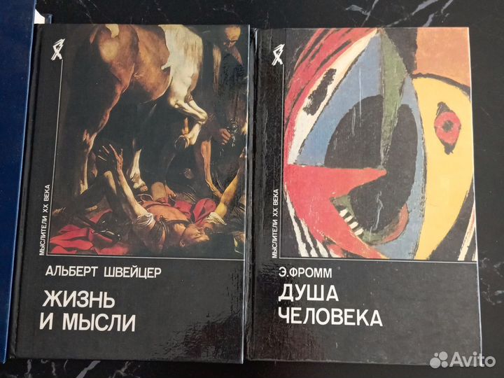 Швейцер, философия, психология