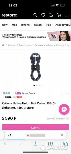 Кабель Native Union Belt USB-С - Lightning, 1,2м