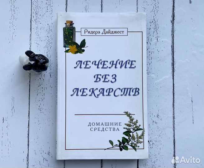 Книги пакетом о здоровье питании медицине