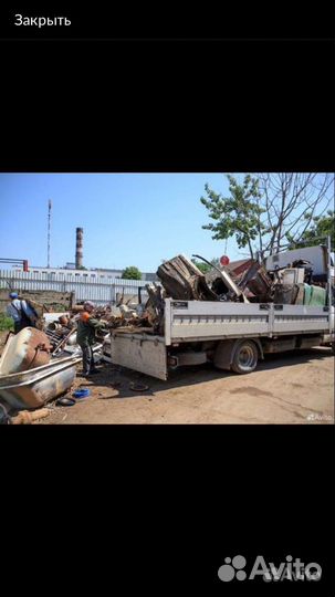 Скупка металолома