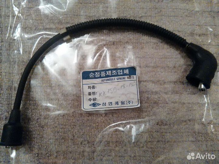 Центральный провод зажигания kia pride, Mazda 121