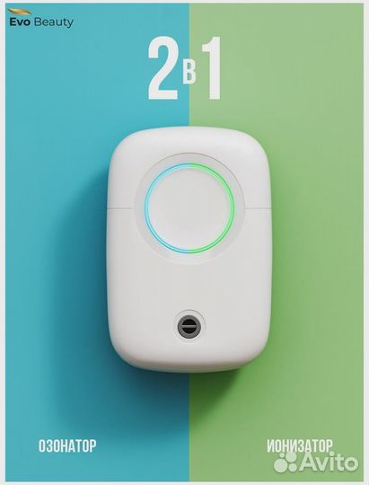 Озонатор ионизатор воздуха Evo Beauty LS-80