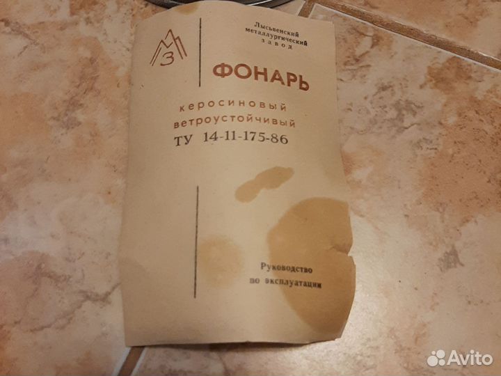 Керосиновая лампа СССР