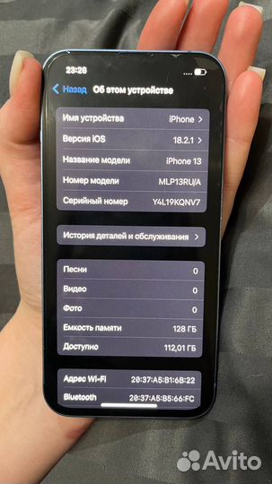 iPhone 13, 128 ГБ