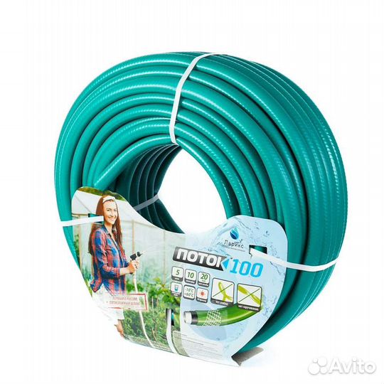 Шланг поливочный