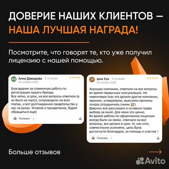 Патент на логотип и название