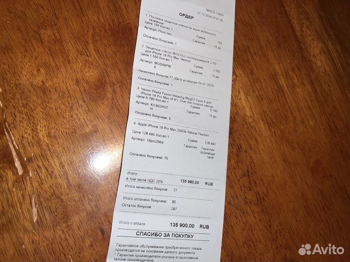 iPhone 16 Pro Max, 256 ГБ