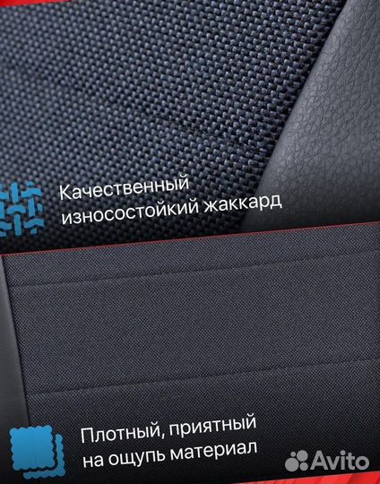 Авточехлы из экокожи Лада Веста