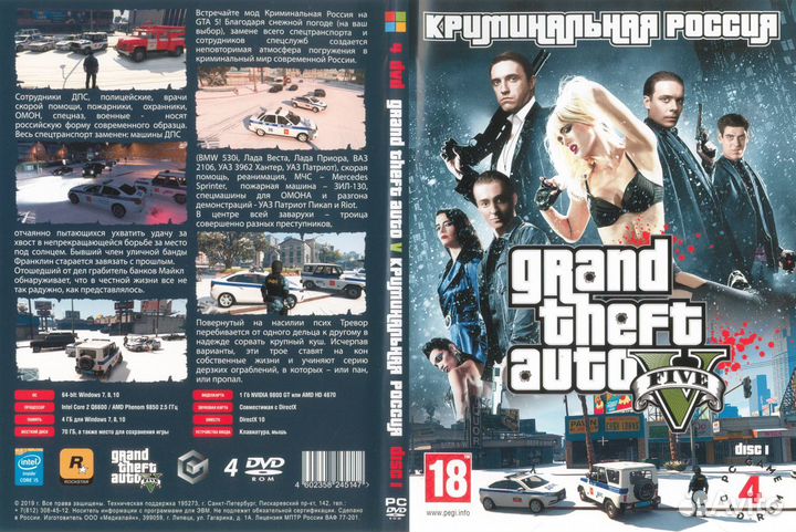 Grand Theft Auto GTA лицензия для пк