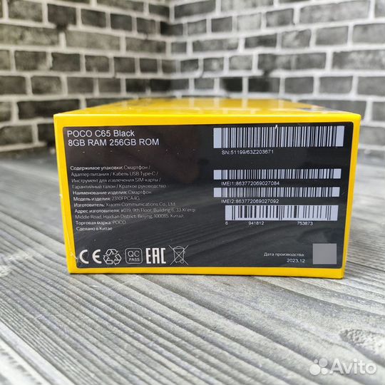 Xiaomi Poco C65, 8/256 ГБ